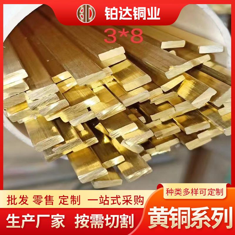 h59黄铜排装饰厂家现货h62条铜条纯铜扁条接地h65h59黄铜排