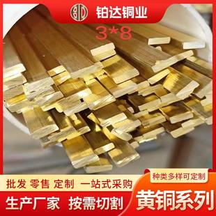 饰铜条纯铜扁条现货h65h59黄铜排 h59黄铜排条厂家接地h62装