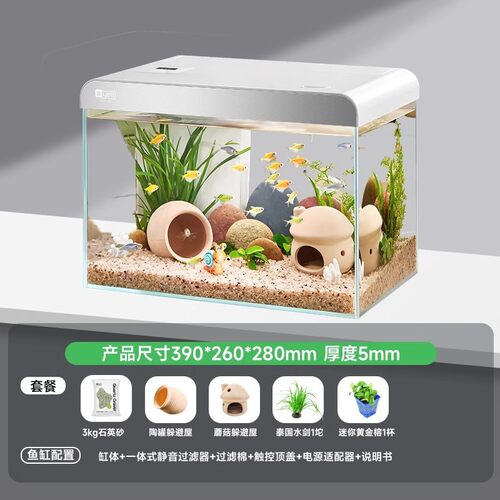 yee鱼缸免换水家用桌面生态客厅小型自循环办公桌超白玻璃小鱼缸