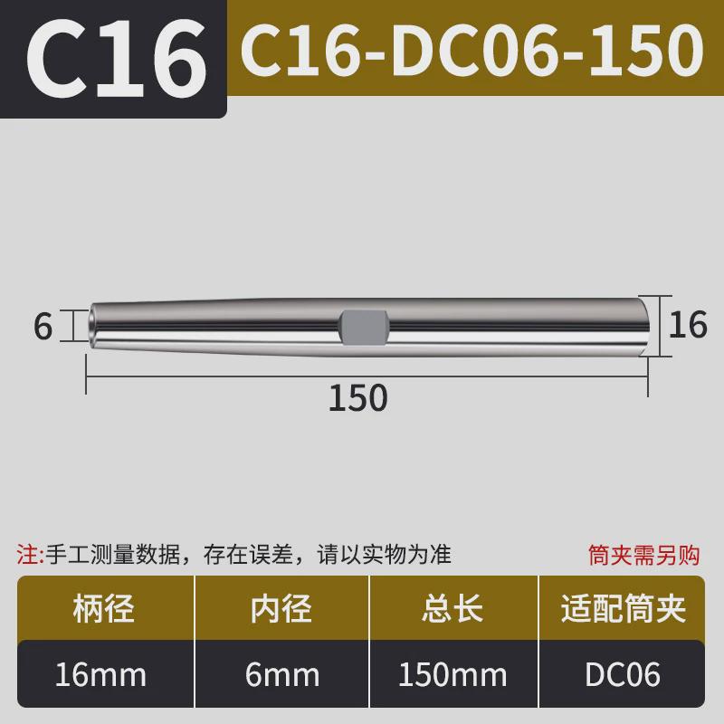 dc04/06式拉后加长铣刀延长杆cnc数控加工中心热缩式c08/c10/c16