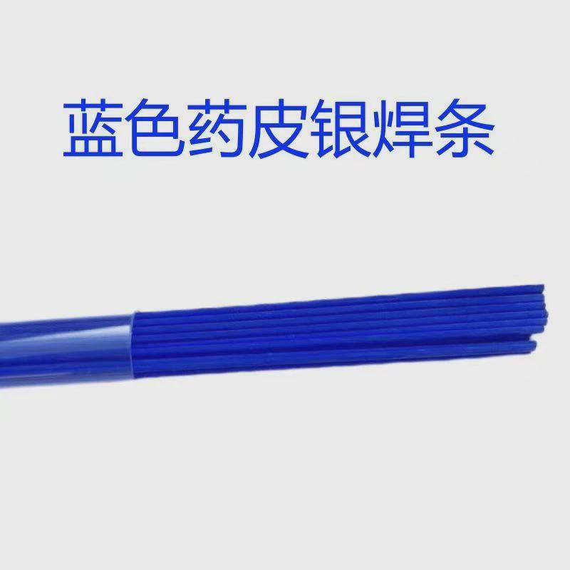 CI-501银焊条CI-101银磷铜合金焊条CI-4900银焊条CI-402Sn被覆助