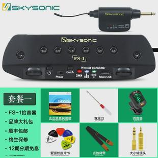 天音扩音a710a810民谣木吉他拾音器t902打板t903免开孔无线拾音器