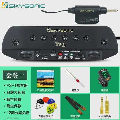 天音拾音器a710a810民谣木吉他拾音器t902打板t903免扩音无线开孔