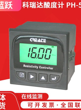 pHORP-5500系列酸碱度氧化还原电位变送控制器科瑞达PH-1110A
