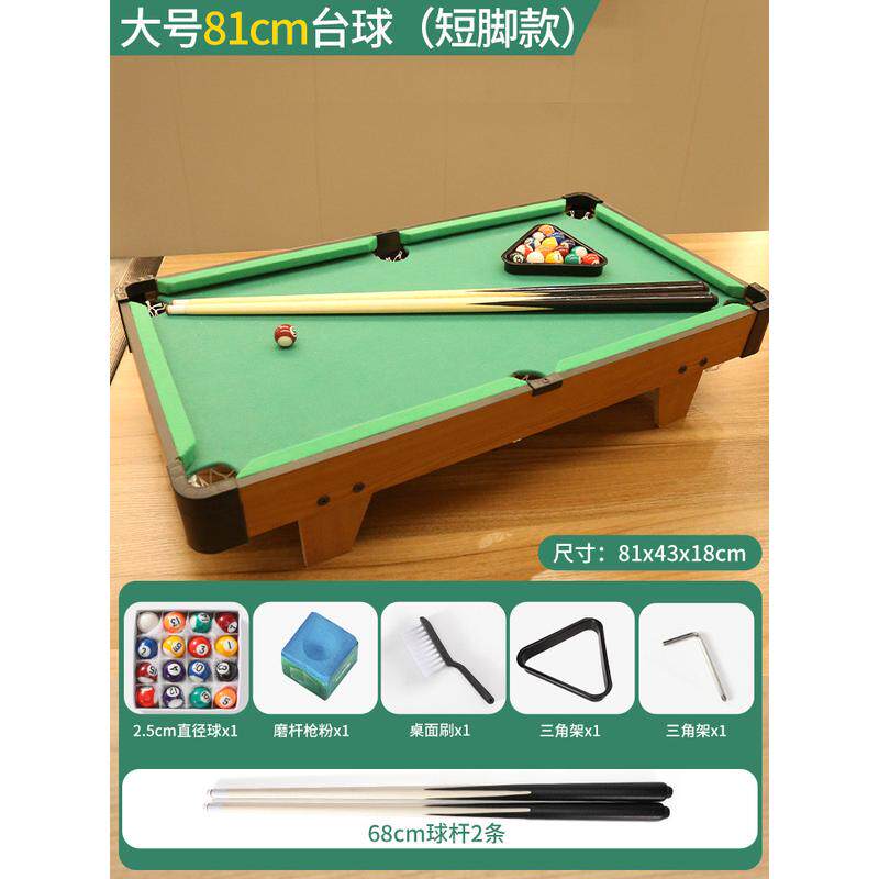儿童木质球台台球桌益智游戏撞短腿斯诺克球迷你桌球桌面游戏台