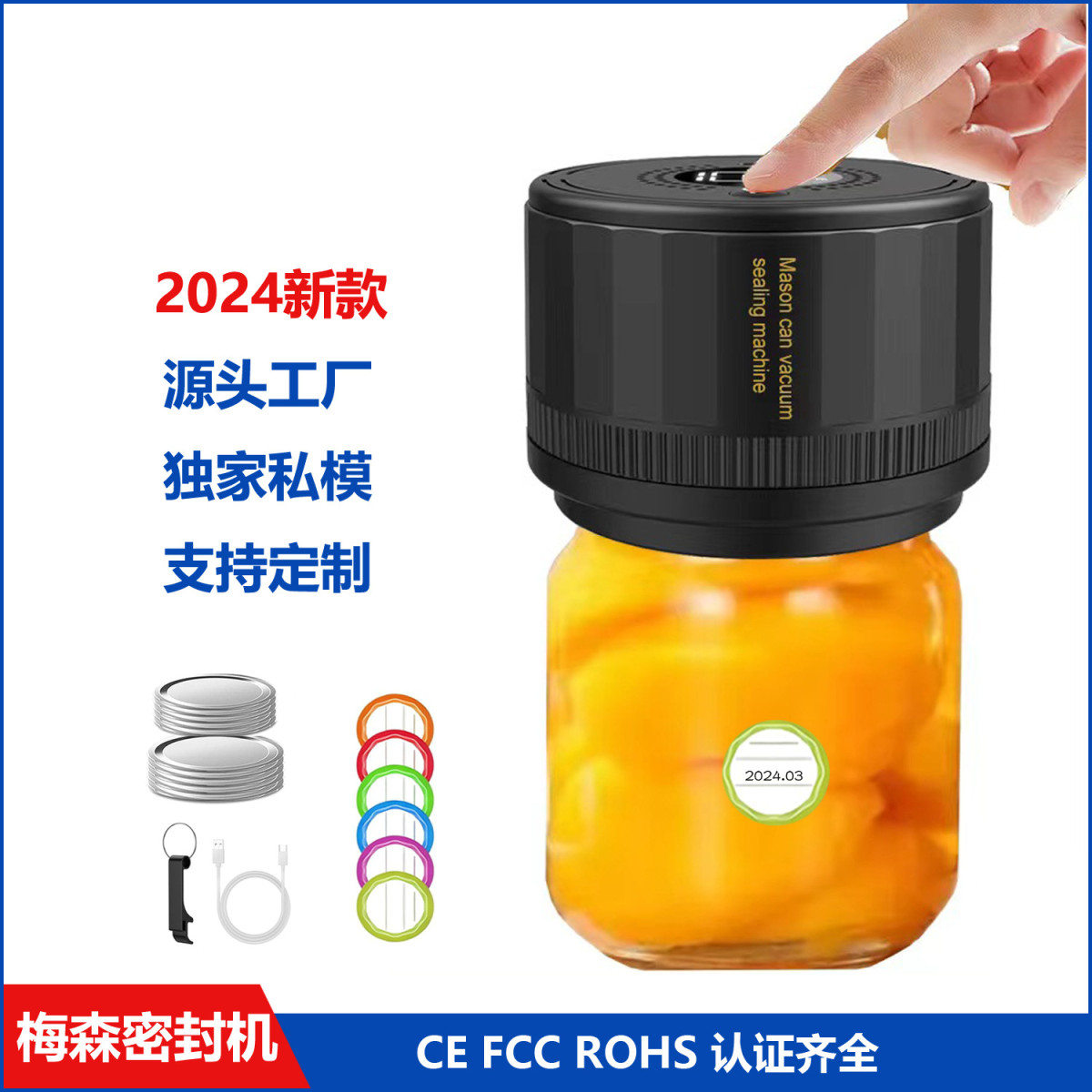 梅森罐电动真空封口机罐头梅森瓶抽真空密封机食品玻璃罐封口器