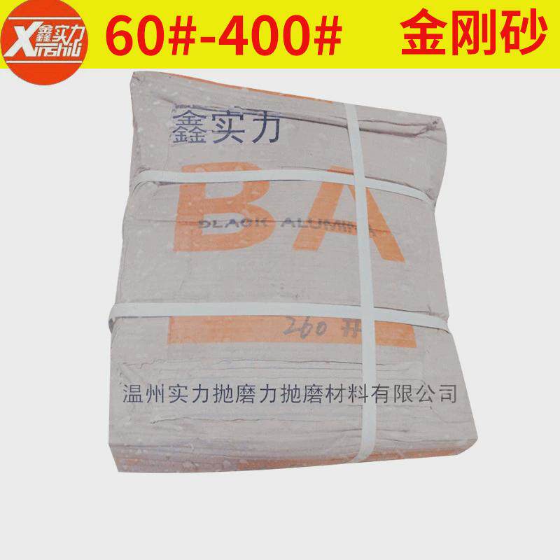 温州供应sio2砂刚玉海南黑金刚砂磨料天然喷砂抛光金刚砂60目