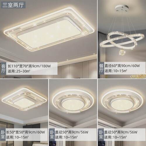 客厅主灯吸顶灯中山灯具家装灯饰工厂卧室餐厅灯现代简约水晶灯