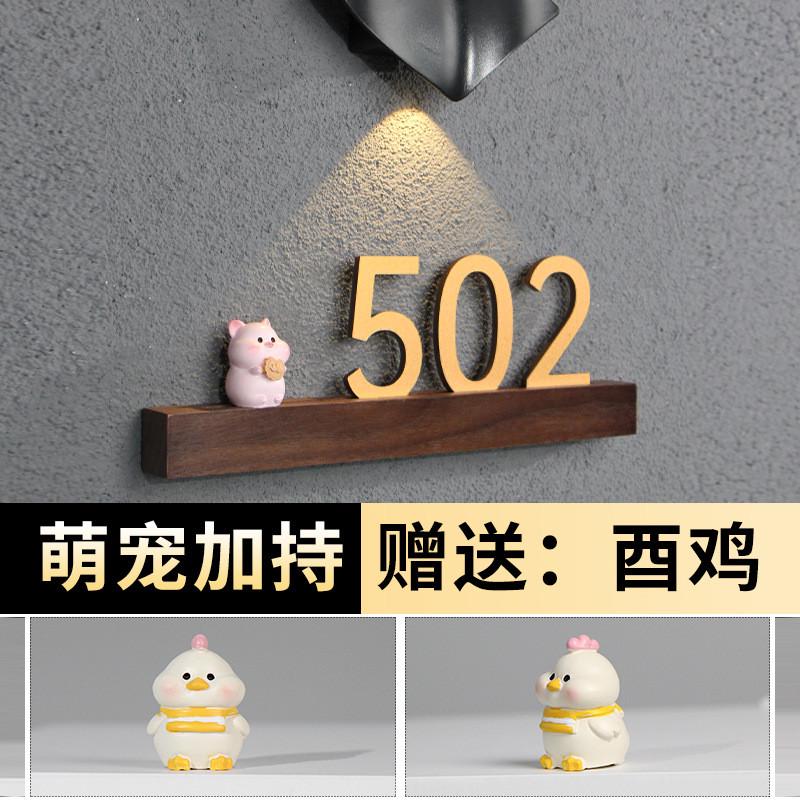 亚克力摆件家用新中式入户门装饰号码牌酒店十二生肖门牌号门号牌