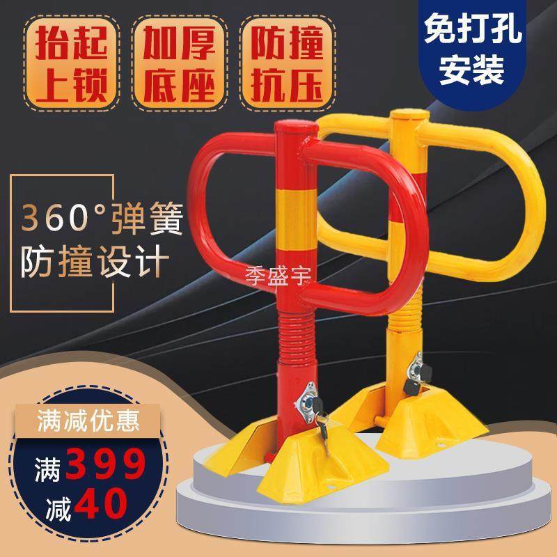 J櫅2汽车车位锁免打孔立柱升降停车位地锁私人专用固定加厚防撞占,农机/农具/农膜,播种栽苗器/地膜机,淘宝优惠券,粉丝福利购,淘宝优惠卷