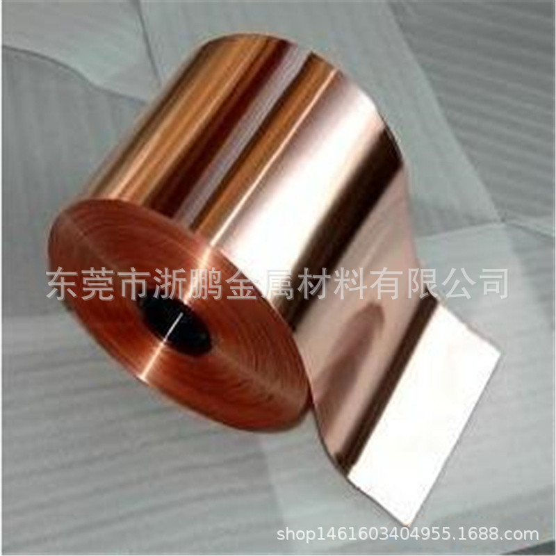 紫铜带t2紫铜皮紫铜片铜箔0.10.150.20.30.40.50.6mm