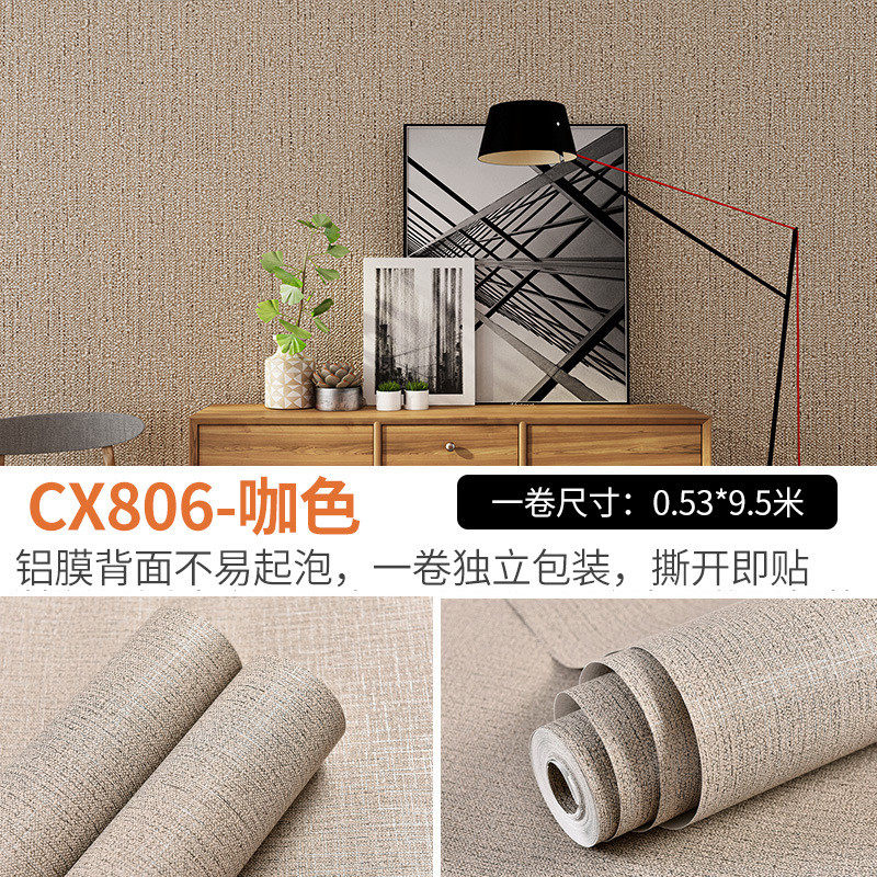 供应酒店宾馆简约清新自粘式墙纸卧室宿舍背景墙纸自粘装饰壁纸,家装主材,无纺布墙纸,淘宝优惠券,粉丝福利购,淘宝优惠卷