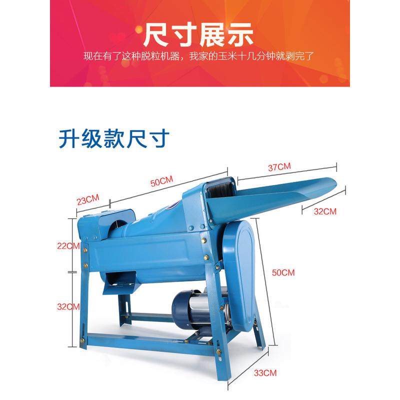 全自动玉米脱粒机用电动脱粒机加厚玉米机小型剥玉米脱粒分离器,农机/农具/农膜,农产品加工设备,淘宝优惠券,粉丝福利购,淘宝优惠卷