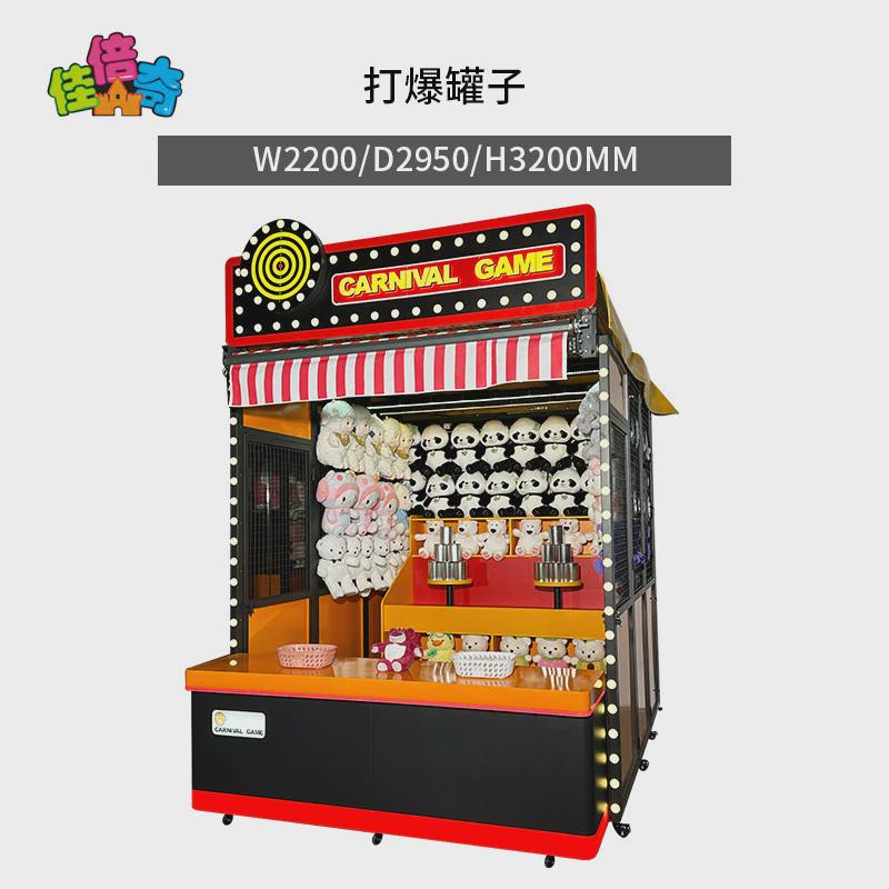 景区夜市户外大型嘉年华摊位游戏套圈投球游戏活动摆放摊位机道具