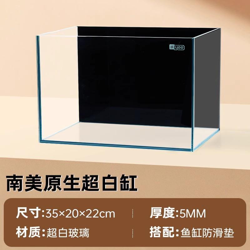 yee超白玻璃鱼缸缸小型裸客厅造景南美原生溪流缸桌面生态乌龟缸