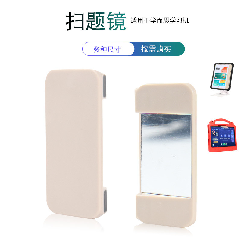 适用学而思学习机xPad旗舰款配件学习机2代扫题镜智慧眼手提包图片