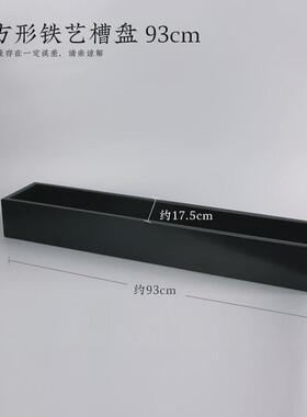 剑山铁艺小原长方形写景盘花器插花艺术流黑色托盘带孔铁不锈钢