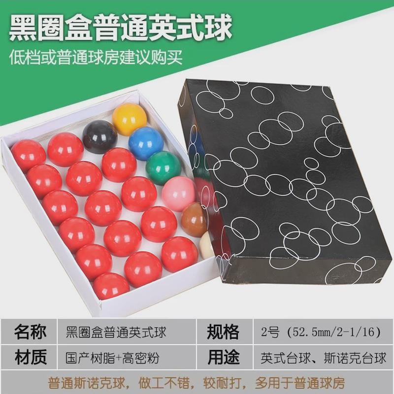 黑八台球子美式台球水晶球桌球子九球黑8斯诺克十六彩用品配件