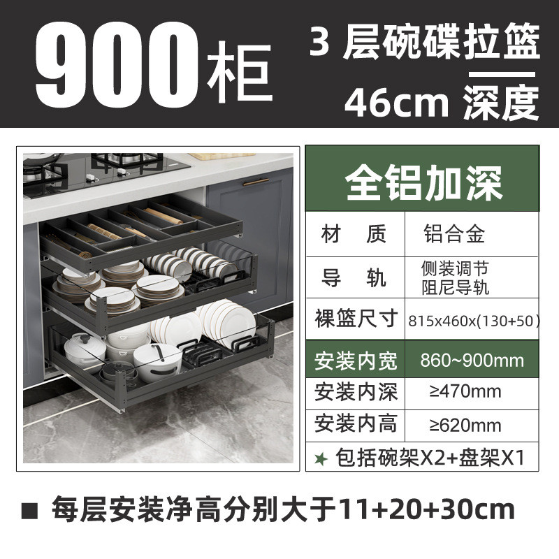 x1aw 厨房橱柜抽碗碟拉篮加深款全铝锅具篮工具收纳分类隔板三层