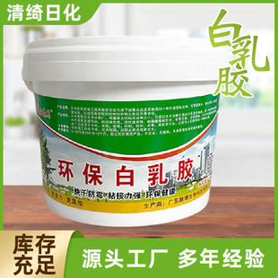 手工制作白乳胶壁纸壁布专用胶纸张乳胶厂家直销量大从优白乳胶