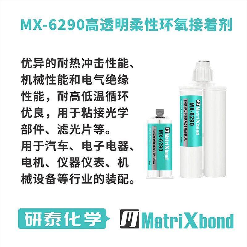 柔性环氧AB胶汽车灯具密封剂光学电子树脂胶水玻璃金属环氧密封胶,文具电教/文化用品/商务用品,胶水,淘宝优惠券,粉丝福利购,淘宝优惠卷