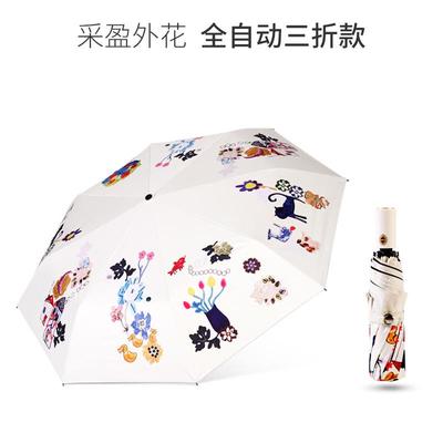 全自动防晒伞upf50+防紫外线折叠太阳伞晴雨两用黑胶夏季遮新款