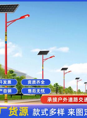 太阳能路灯户外灯道路6米7米8米超亮新农村全套led照明庭院路灯杆