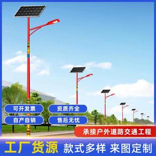 太阳能路灯户外灯道路6米7米8米超亮新农村全套led照明庭院路灯杆