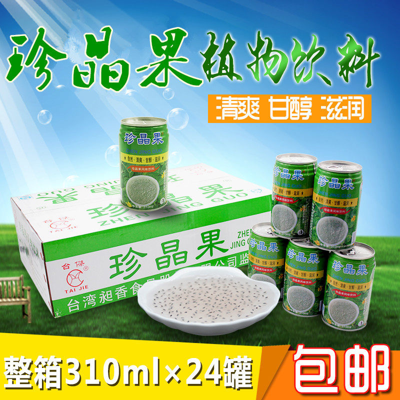 珍晶果风味饮料 整箱310mlx24台湾明列子奇亚籽饮料火锅饮品批发