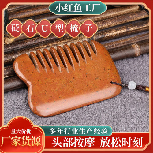 砭石u型梳子长方形刮板砭石三角尾按摩眼部经络多功能梳子u型梳子