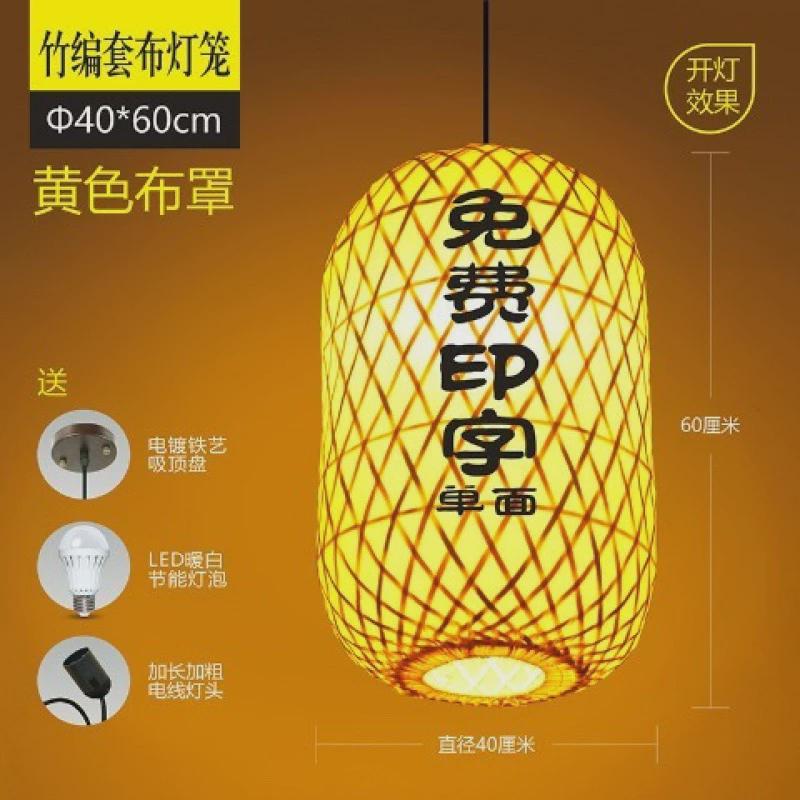 竹编灯笼广告印字南京大排档日式竹子餐厅饭堂火锅店中式吊灯代货
