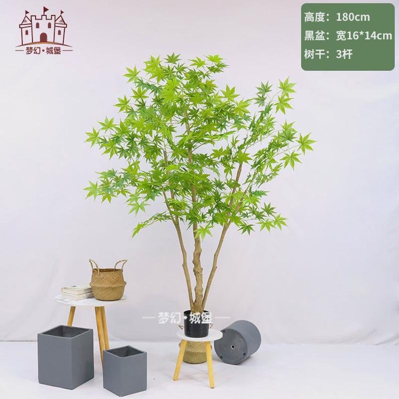 仿真植物枫树盆栽室内商场橱窗装饰盆景摆件绿枫仿真落地塑料假树