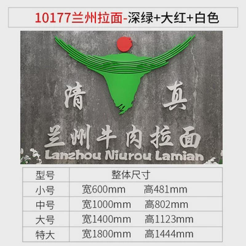 兰州拉面馆装饰墙壁画玻璃门贴纸画创意饭店餐厅3d立体墙贴图片