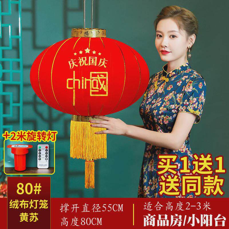 大红庆祝国庆灯笼节日装饰阳台大门一对户外物业酒店欢度佳节挂饰