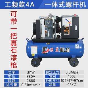 高压静音打气泵工业级空气压缩机 螺杆空压机螺杆机永磁变频一体式