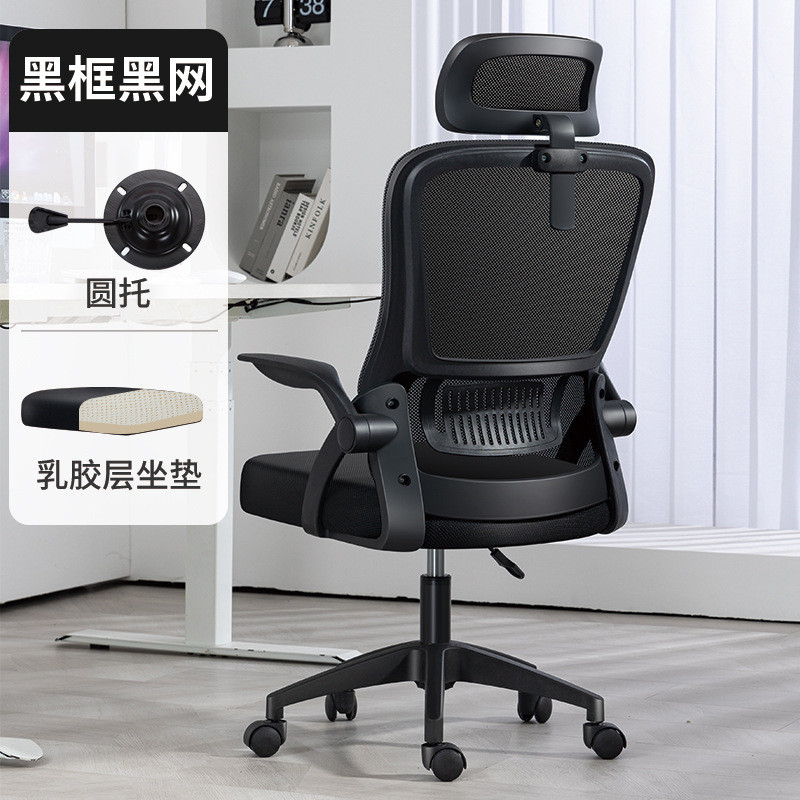 办公椅舒适久坐家用电脑椅椅子久坐办公不累可升降人体工学椅