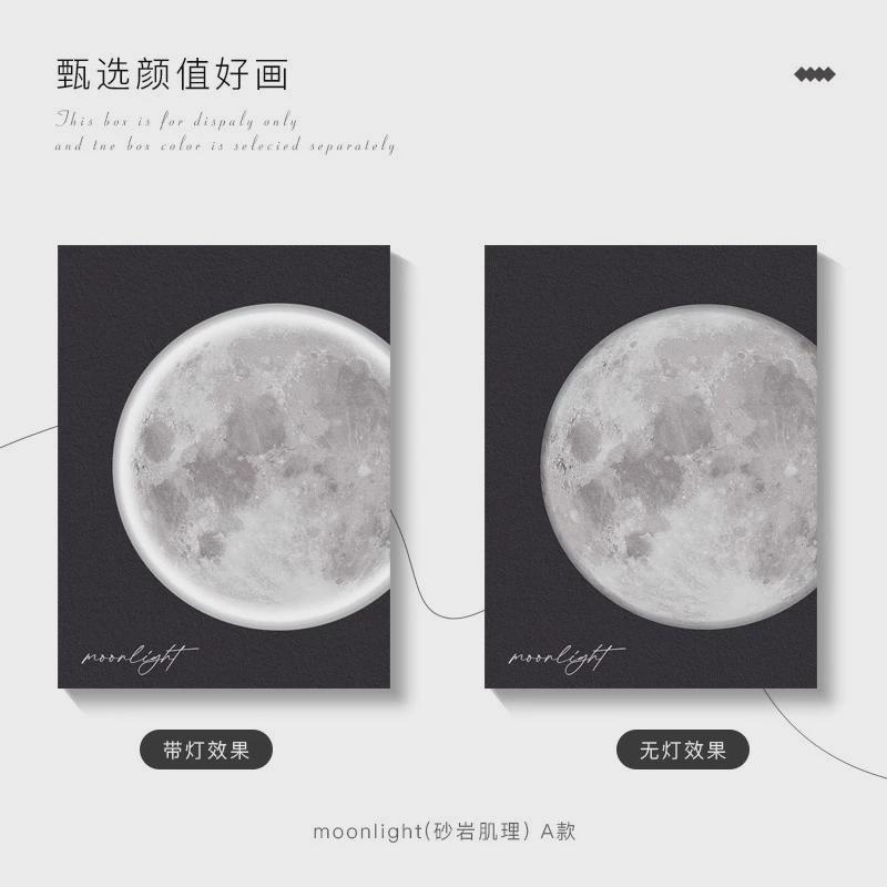 黑白简约月球客厅装饰画壁灯沙发背景墙挂画高级感砂岩灯光落地画