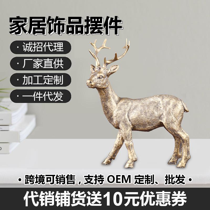 淳兴书房客厅小糜鹿欧式客厅家居创意礼品小摆件装饰品树脂工艺品
