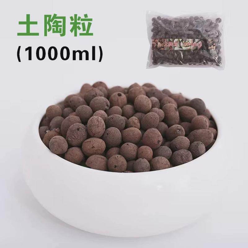 陶粒垫底石陶土粒养花盆栽专用彩色透气铺面多肉土回填火山石颗粒,鲜花速递/花卉仿真/绿植园艺,介质/营养土,淘宝优惠券,粉丝福利购,淘宝优惠卷