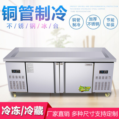 海鲜冰台商用不锈钢冰鲜台超市饭店冷冻展示柜卧式点菜柜保鲜柜