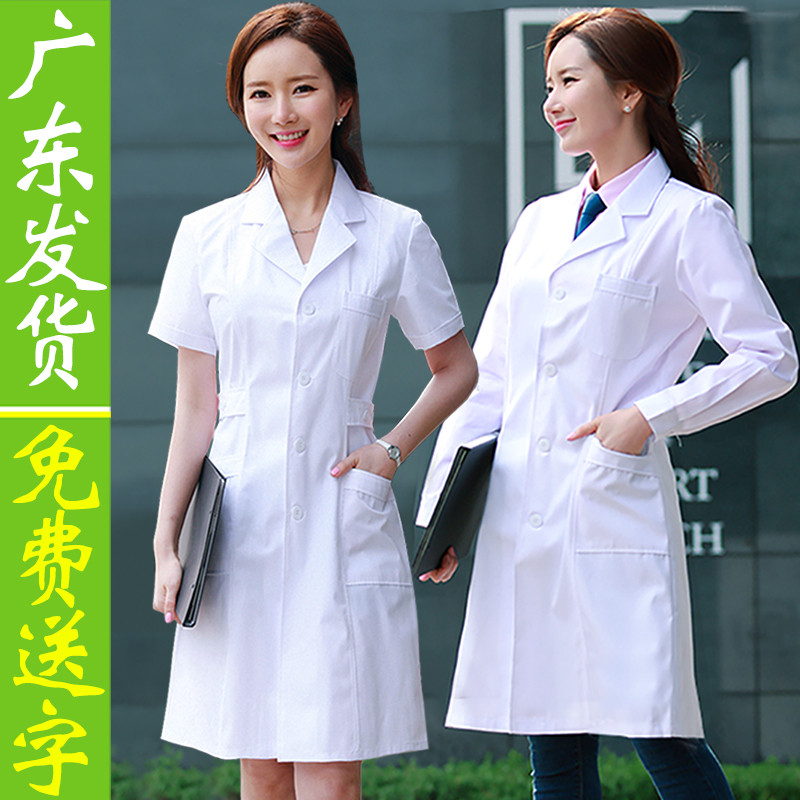医师白大褂医生护士服女男诊所工作服长半袖实验室化学美容院药房