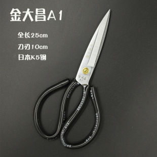 剪缝纫大小槽口碳家用 剪刀工业裁缝剪服装