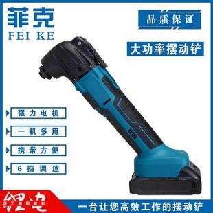 修切割 充电万用宝锂电摆动铲修边机多功能电动一体机切磨机木工装