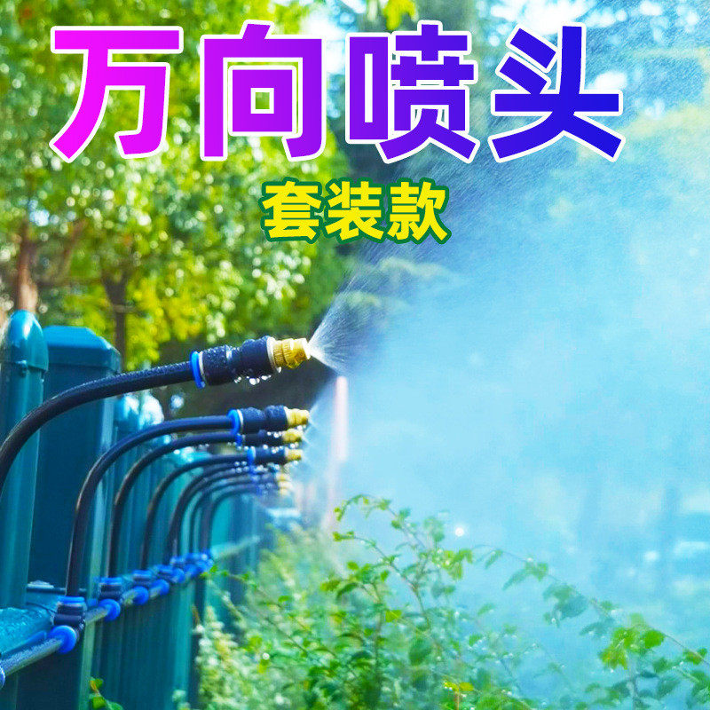 家卉万向喷头懒人自动浇花快插可拆卸喷雾器园林喷淋降温洒水系统,鲜花速递/花卉仿真/绿植园艺,园艺用品套装,淘宝优惠券,粉丝福利购,淘宝优惠卷