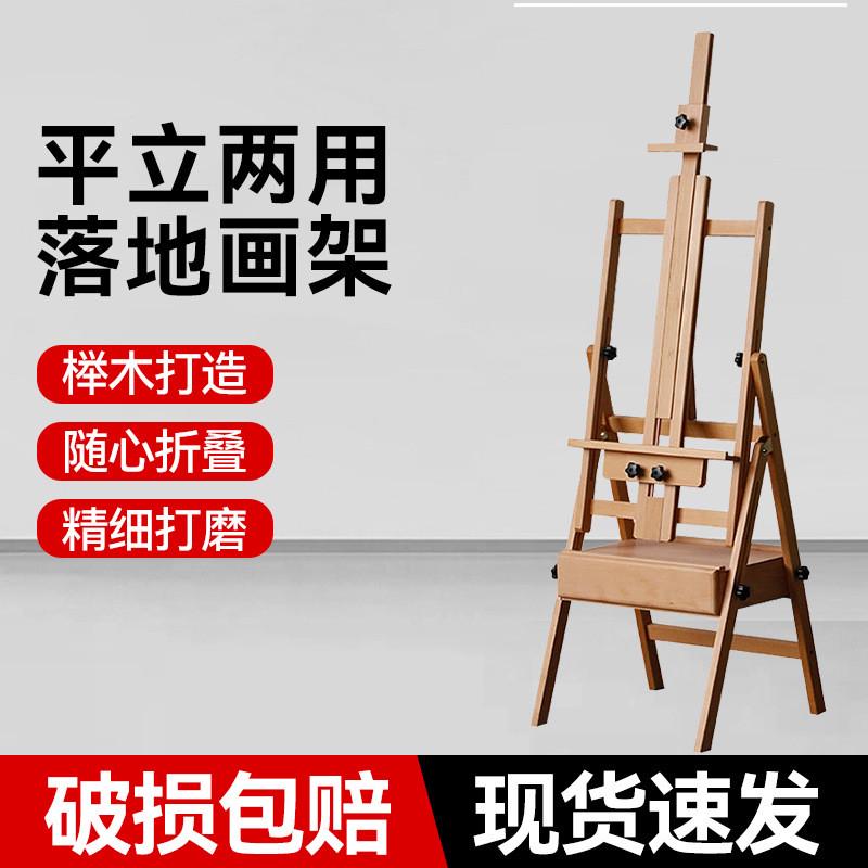 榉木抽屉可平立款画架折叠收纳美术专业素描油画架实木广告展示架