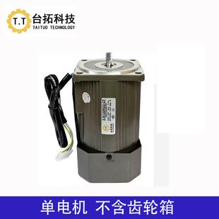齿轮箱拓调速电机220v可调变速减速电机-单电机(不含台)