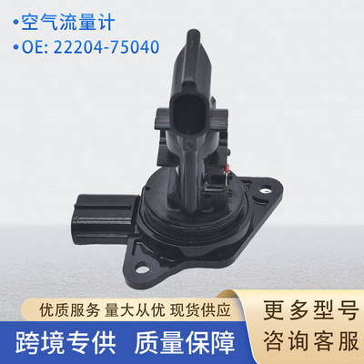 22204-75040空气流量计MAFSENSOR197500-0020适用于丰田凯美瑞