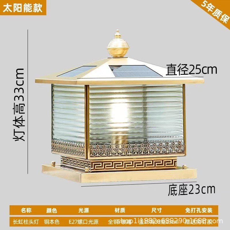 防水太阳能全铜柱头灯大门口围墙柱子灯别墅户外灯现代庭院门柱灯