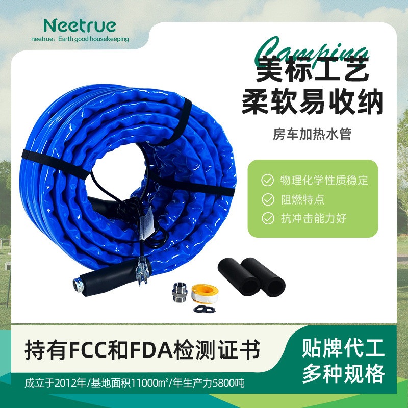 饮 美规房车加热水管露营防冻热水管户外neetrue水管100ft
