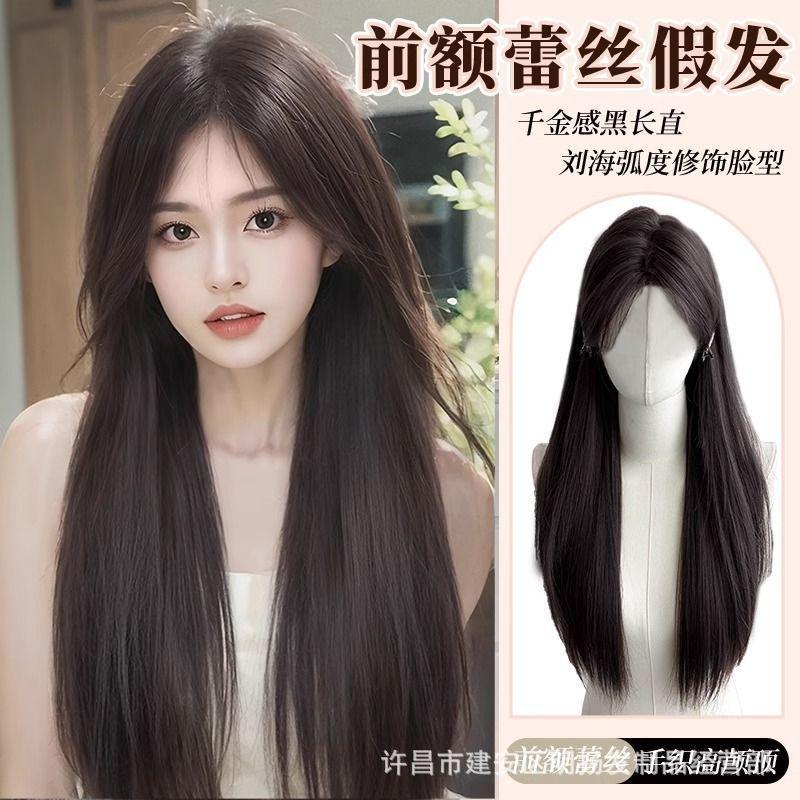 天选南湘假发全头套前额蕾丝无痕蓬松黑长直轻薄头顶白月光假发